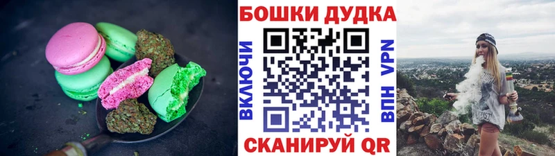Печенье с ТГК марихуана  Купить  Корсаков 