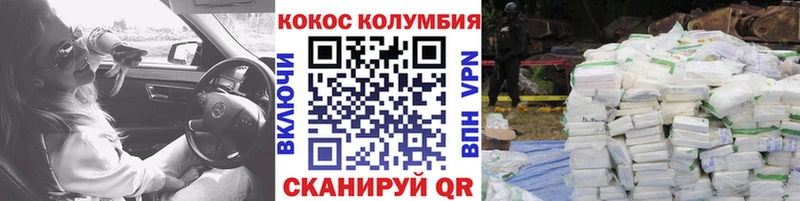 Купить где  Корсаков  Кокаин Перу 