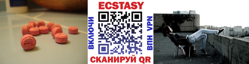Экстази 280 MDMA  Купить  Корсаков 