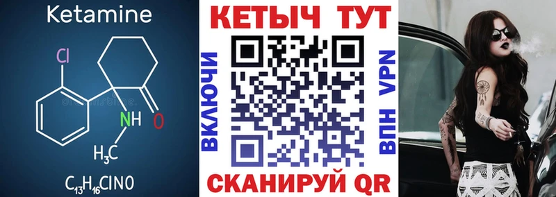 Купить закладки  Корсаков  Кетамин VHQ 